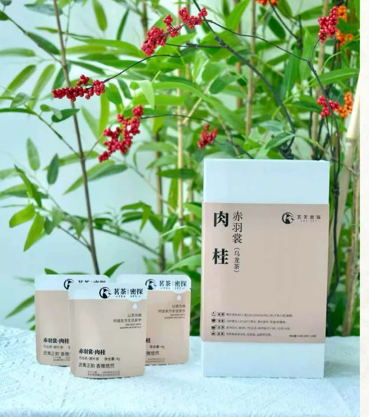 武夷岩茶肉桂产品包装