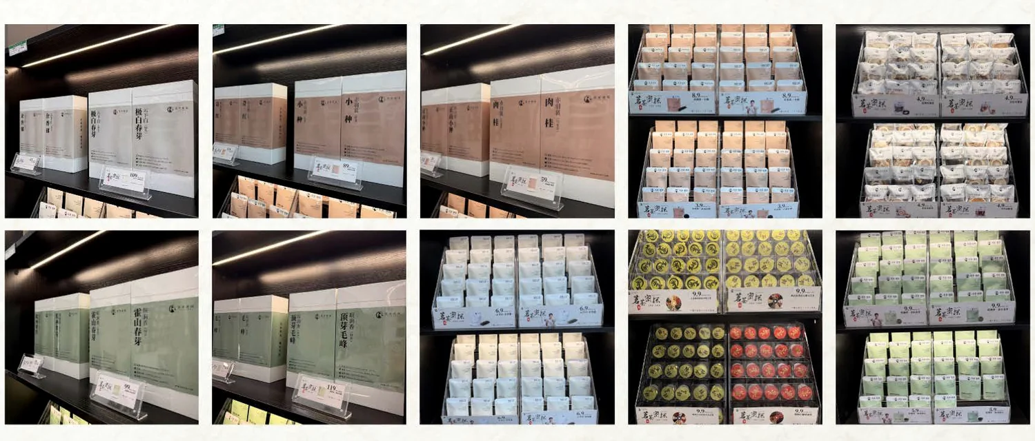 茗茶密探产品在线下门店陈列