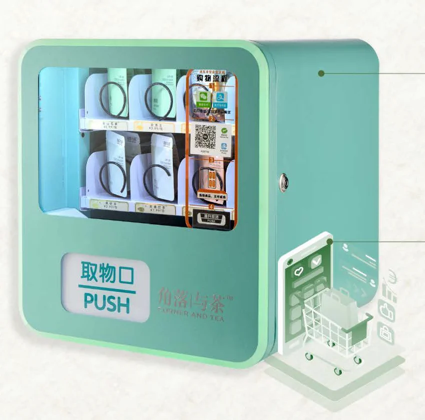 茗茶密探智能茶叶售货机